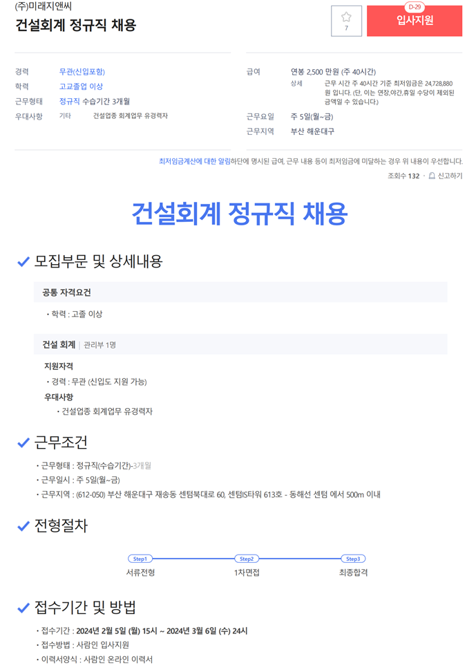 (주)미래지앤씨 이미지