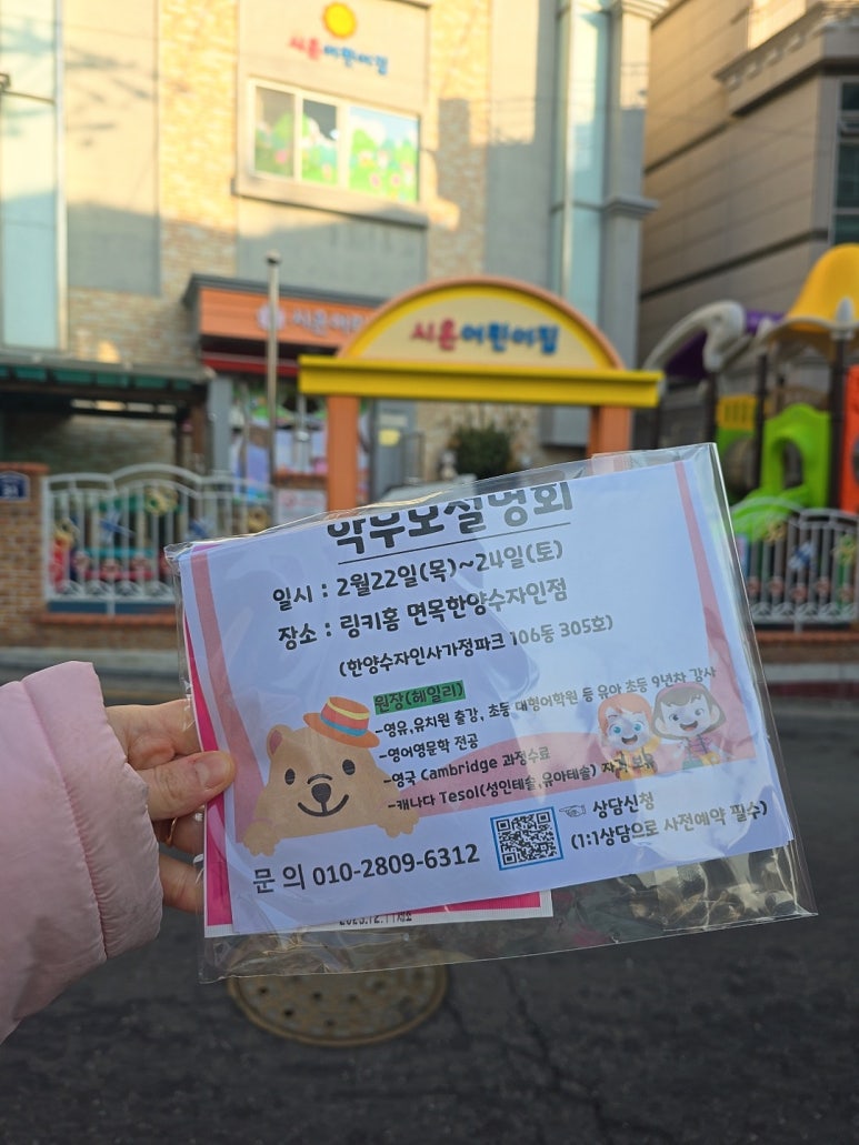 시온어린이집 이미지