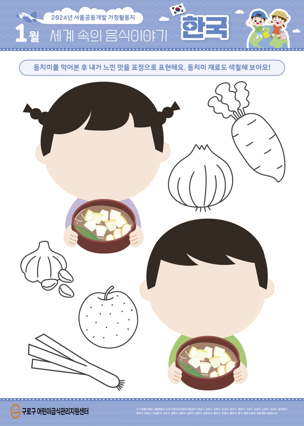 국공립 가산 어린이집 이미지