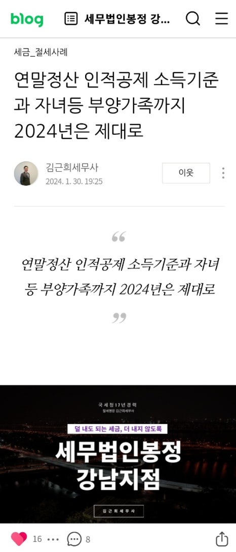 세무법인봉정 이미지