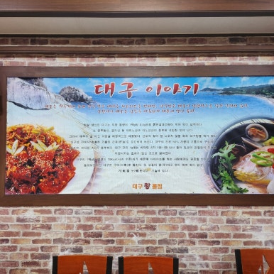털보아구탕 이미지