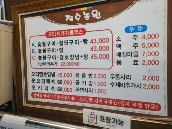 지수농원 이미지