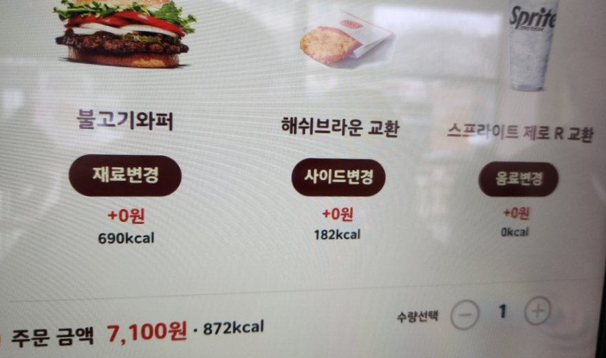 버거킹순천 이미지
