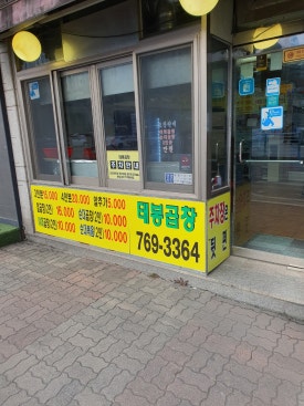 삼성곱창 이미지