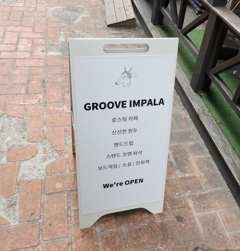 그루브임팔라 이미지