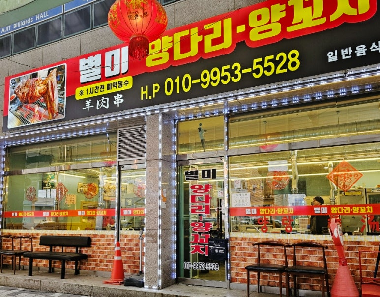 별미양다리 이미지