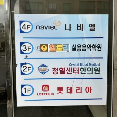 유성엘로리실용음악학원 이미지