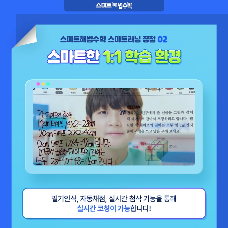 스마트러닝교재 이미지