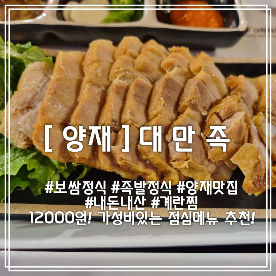 대만족 양재점 사진 5