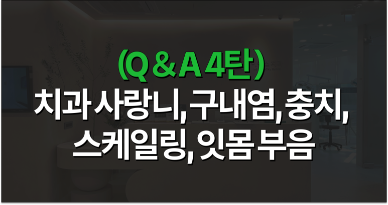 이아소치과의원 이미지