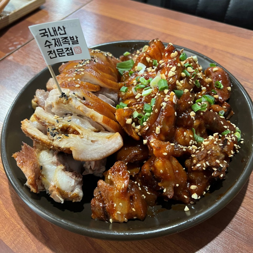 족발진정성 이미지