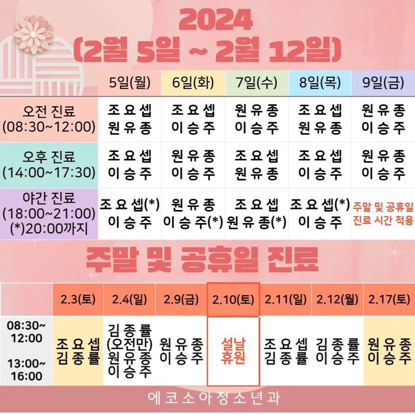 백석소아청소년과의원 이미지
