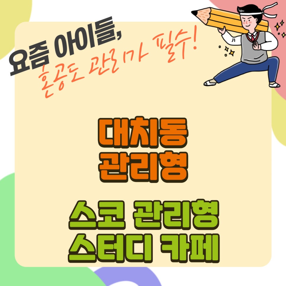 일타독서실 이미지