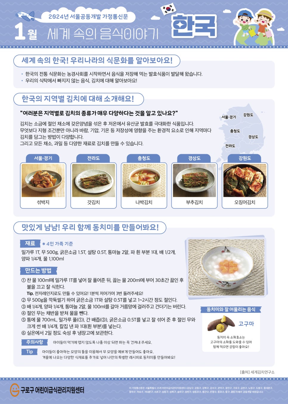 국공립 가산 어린이집 이미지