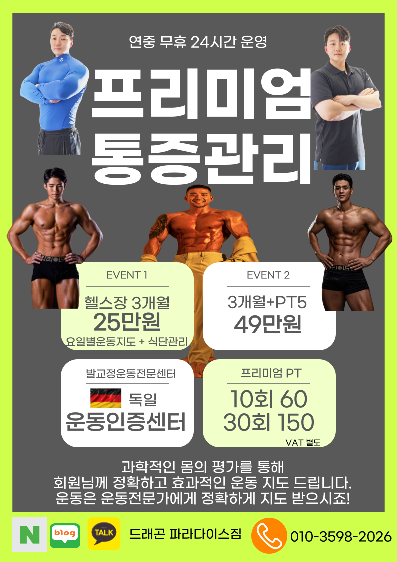 타이거파라다이스짐 이미지