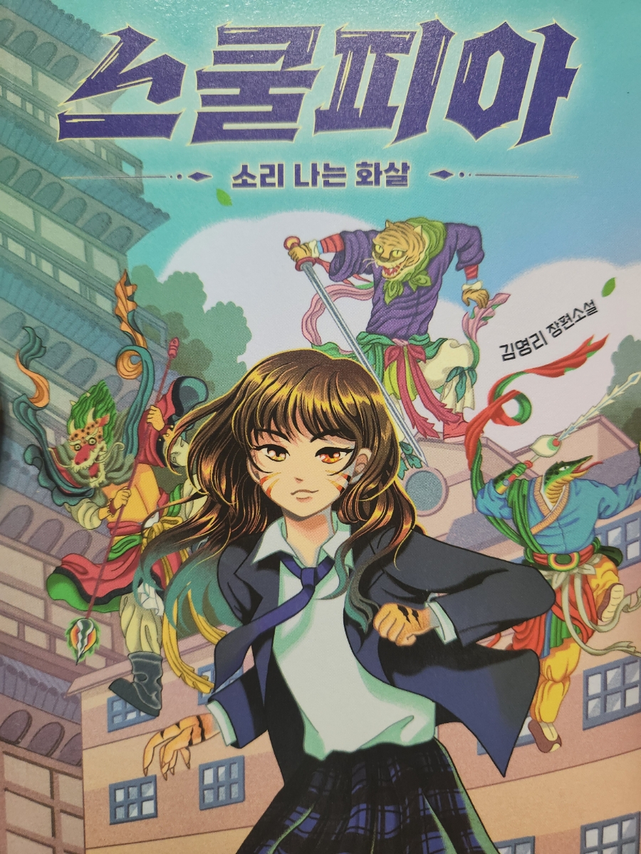 스쿨피아 이미지