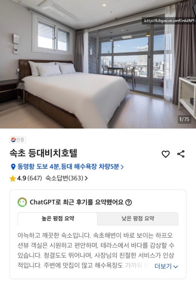 등대비치호텔 이미지