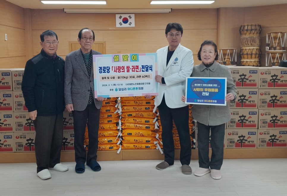(사)대한노인회 동대문구지회 이미지
