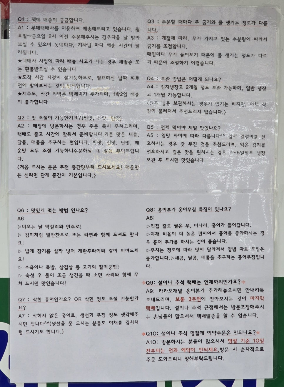 홍어본가 이미지