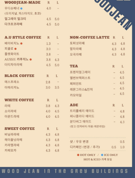 카페우드진송도 이미지