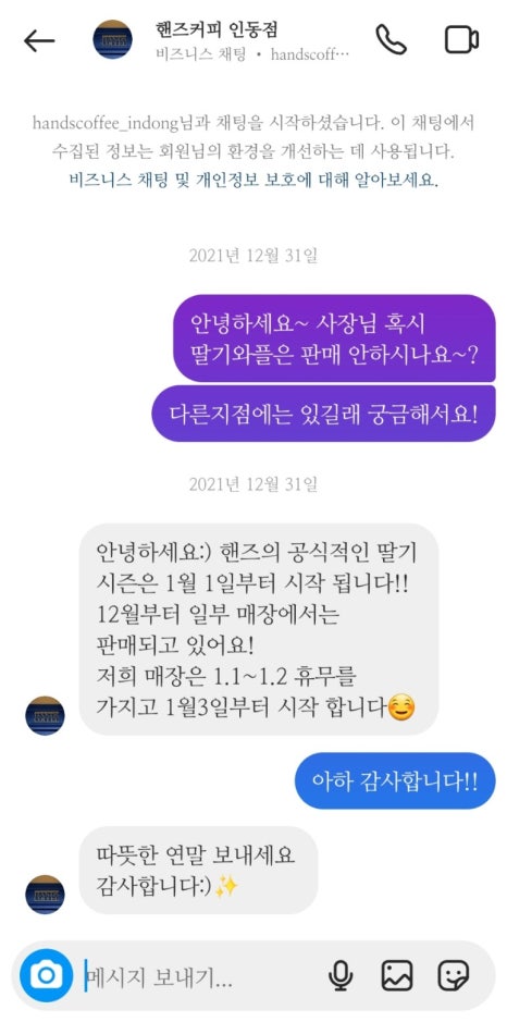 커피인동 이미지