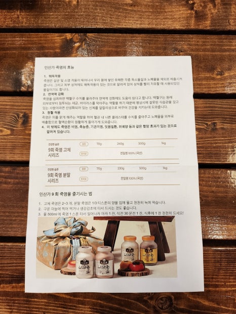 인산가 광교전문대리점 이미지