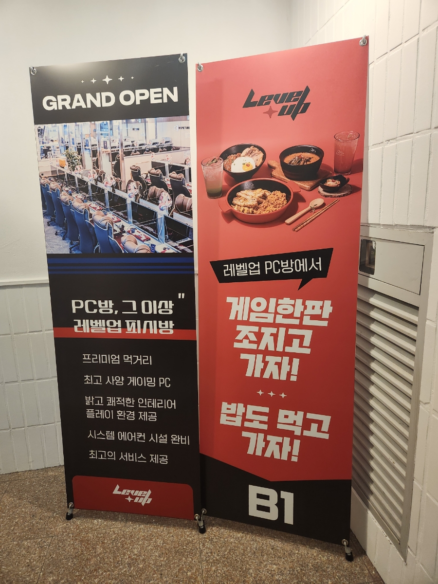 레벨업피시방 이미지