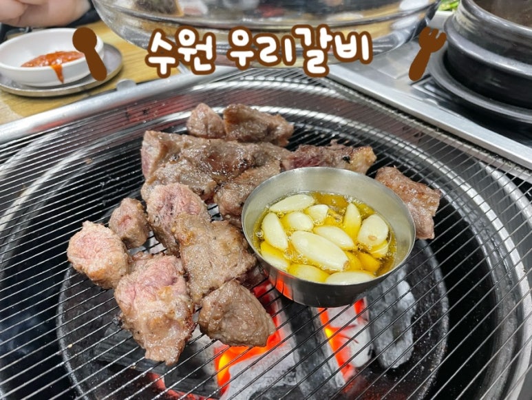 봉담우리갈비 이미지