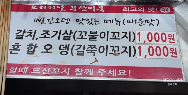 영등포빨간오뎅 이미지