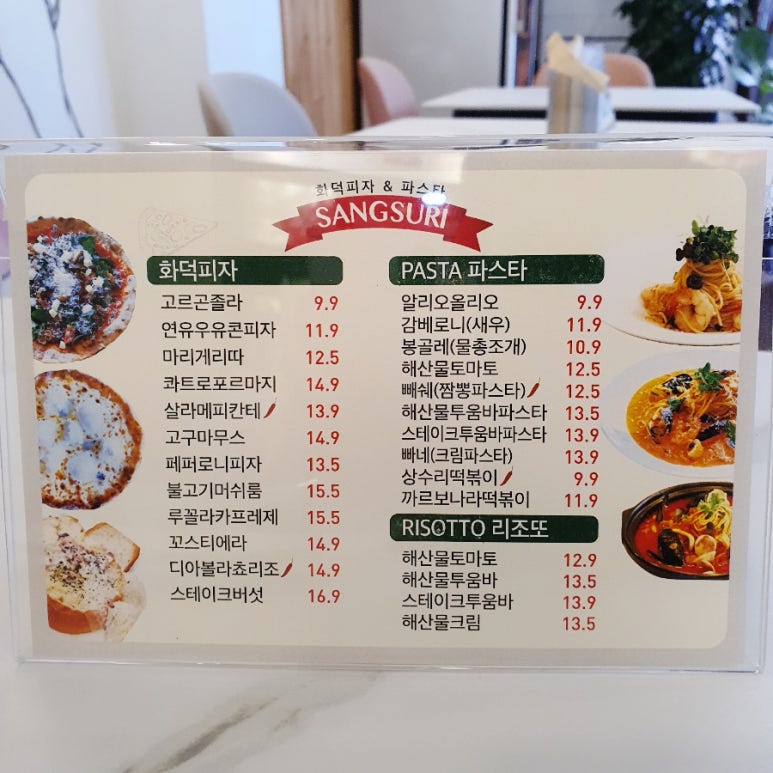 상수리화덕피자 이미지