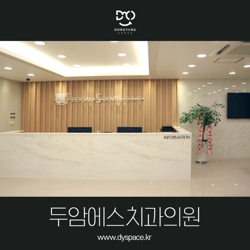 두암에스치과의원 이미지