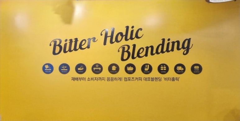 컴포즈커피안산 이미지