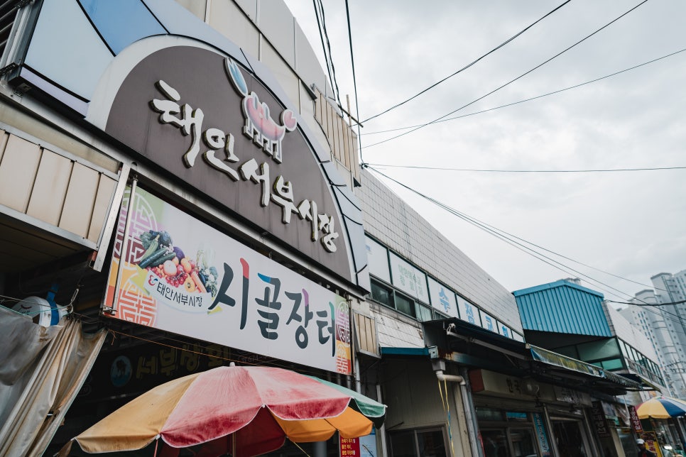 태안군로컬푸드직매장 이미지