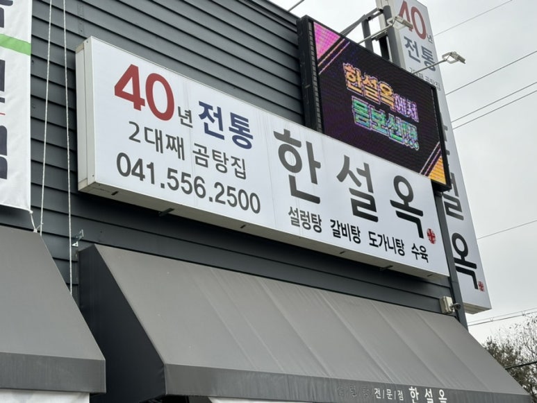 한설옥 이미지