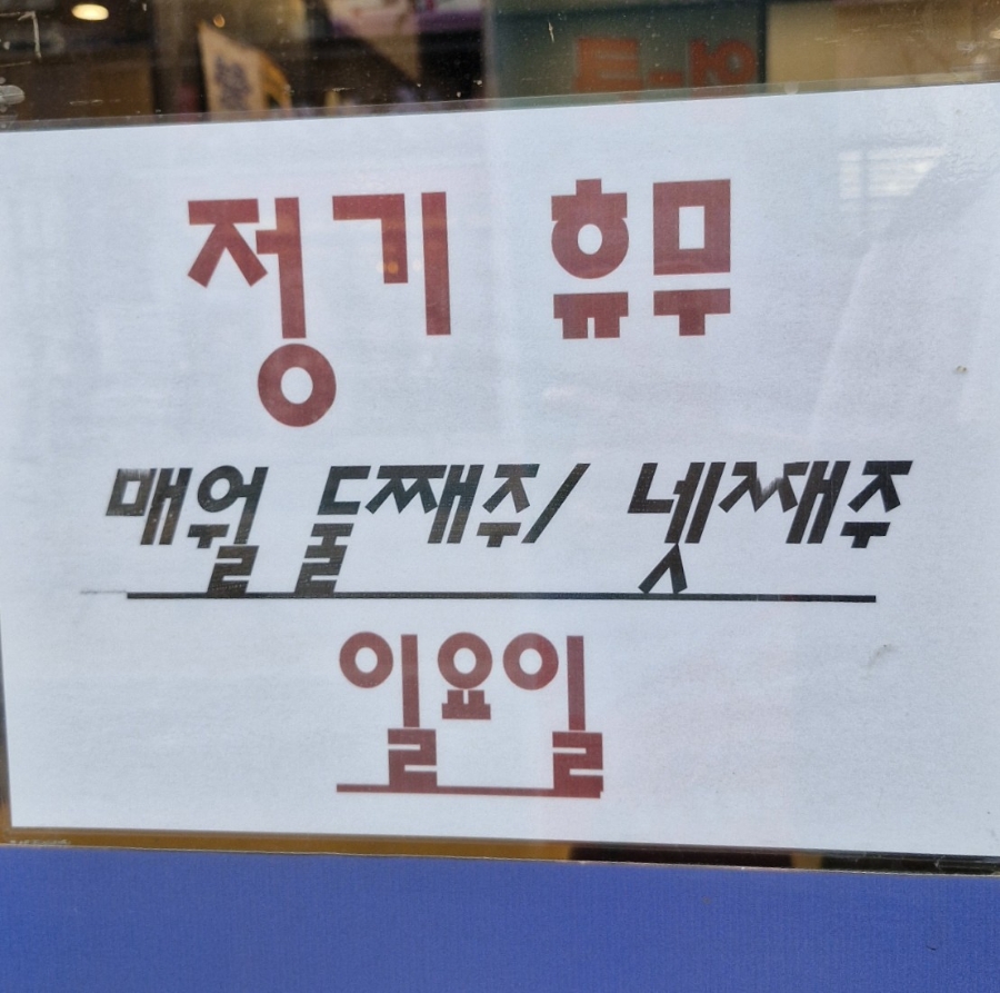 국수나무오산대역점 이미지