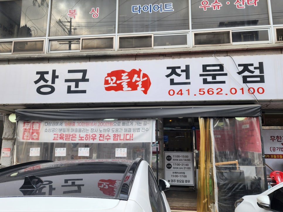 청운꼬들살 이미지