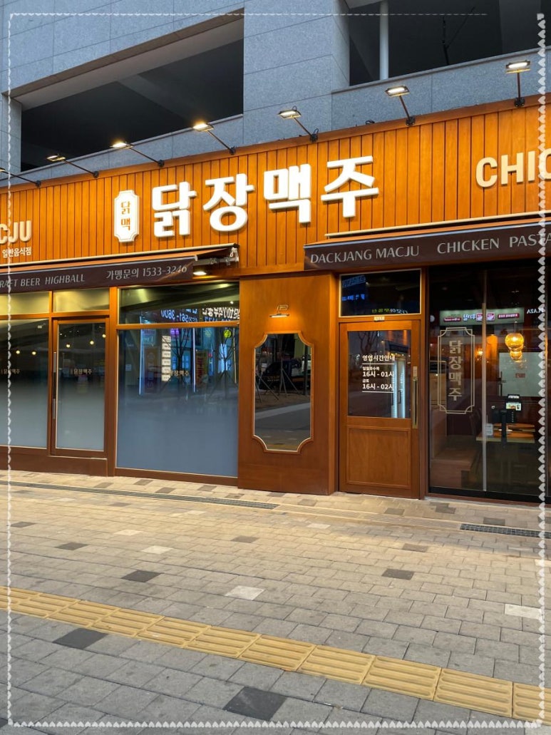 맥주먹는닭 이미지