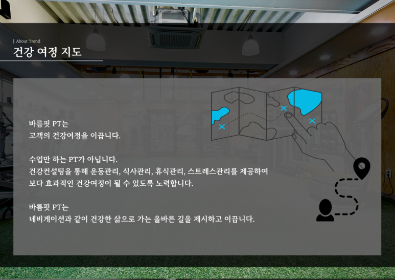바름관리 이미지