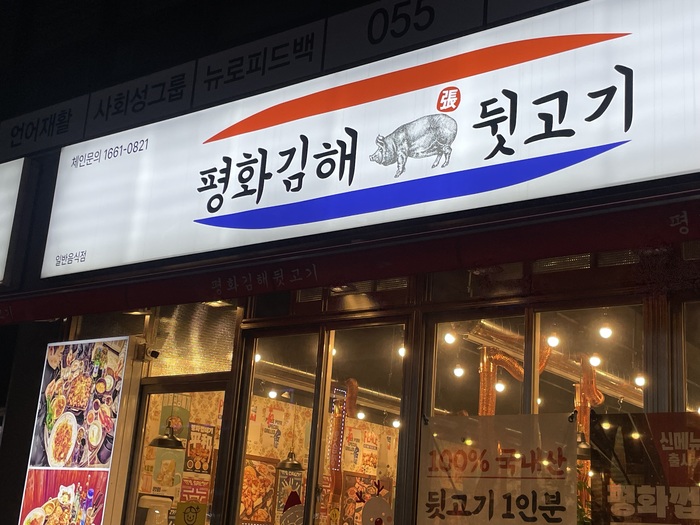 친구뒷고기 이미지