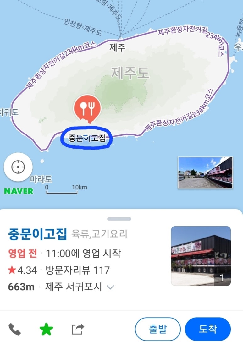 중문이고집 이미지