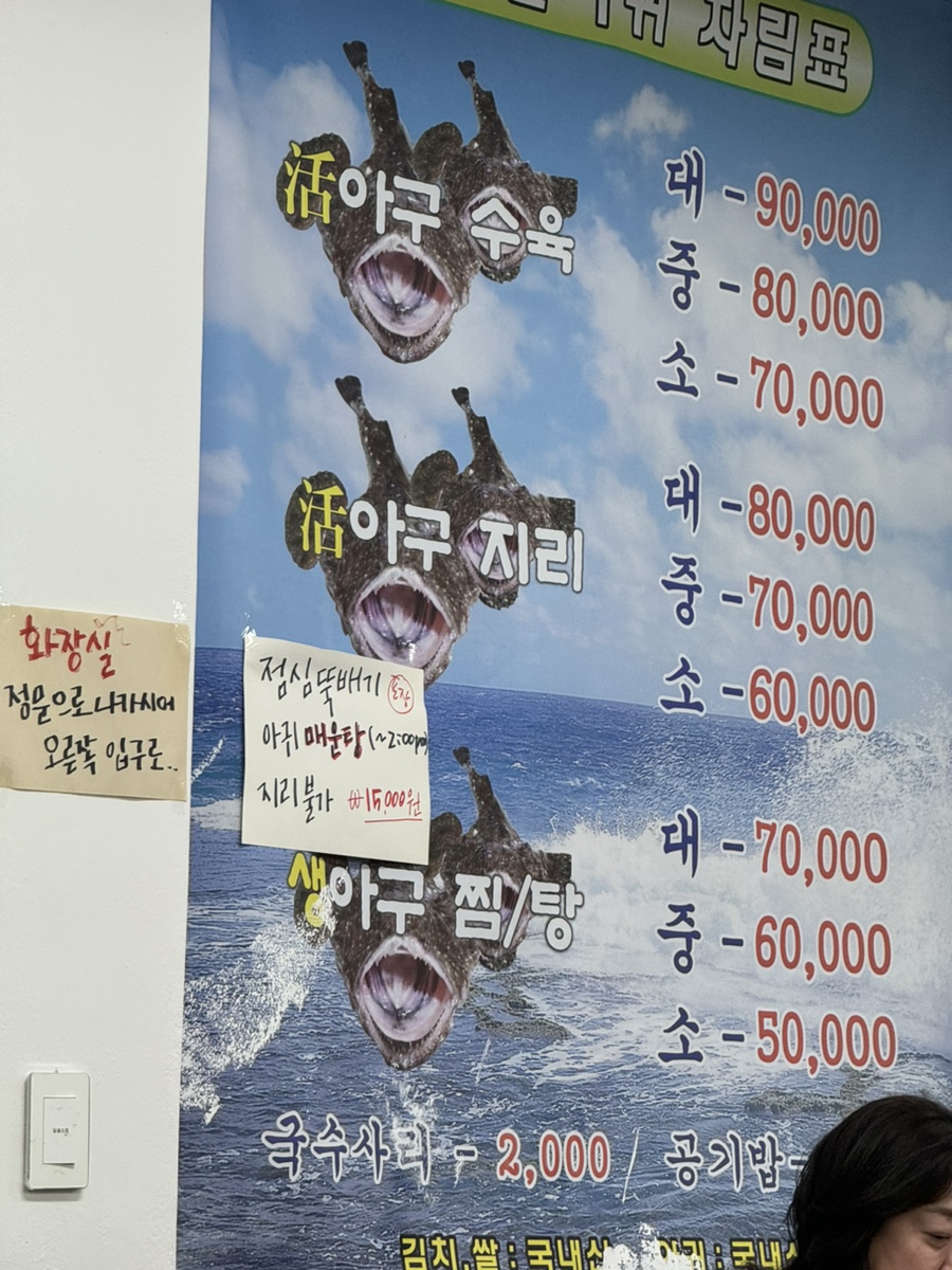 감포활아귀 이미지
