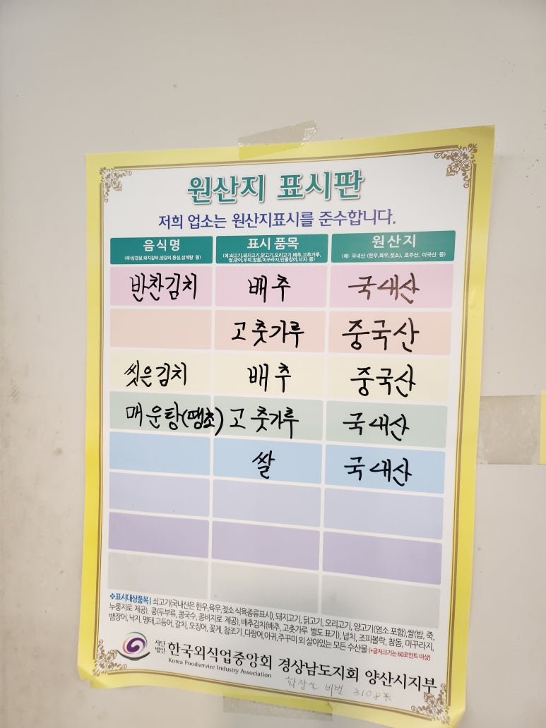 사송횟집 이미지
