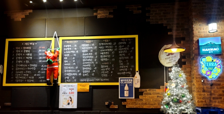 우리동네노가리 이미지