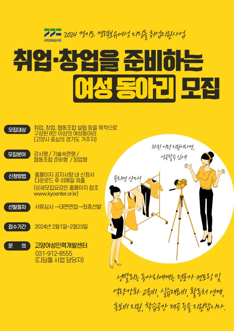 디딤돌협동조합 이미지