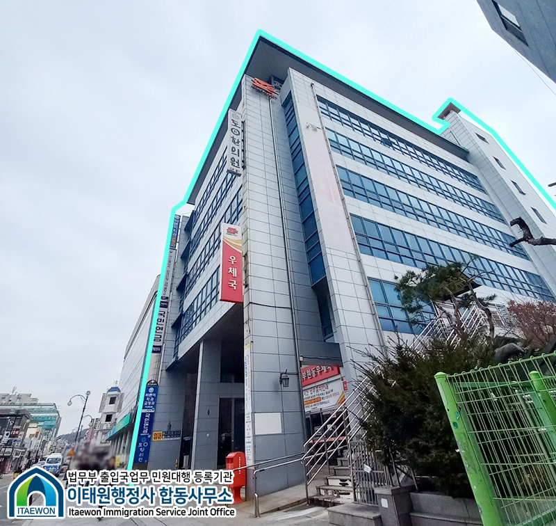 해결행정사합동사무소 이미지