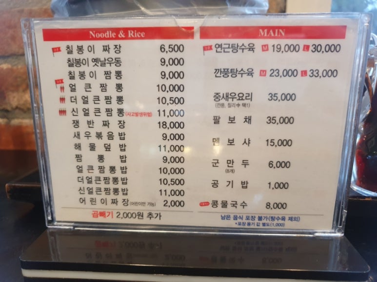 칠봉이짬뽕 이미지