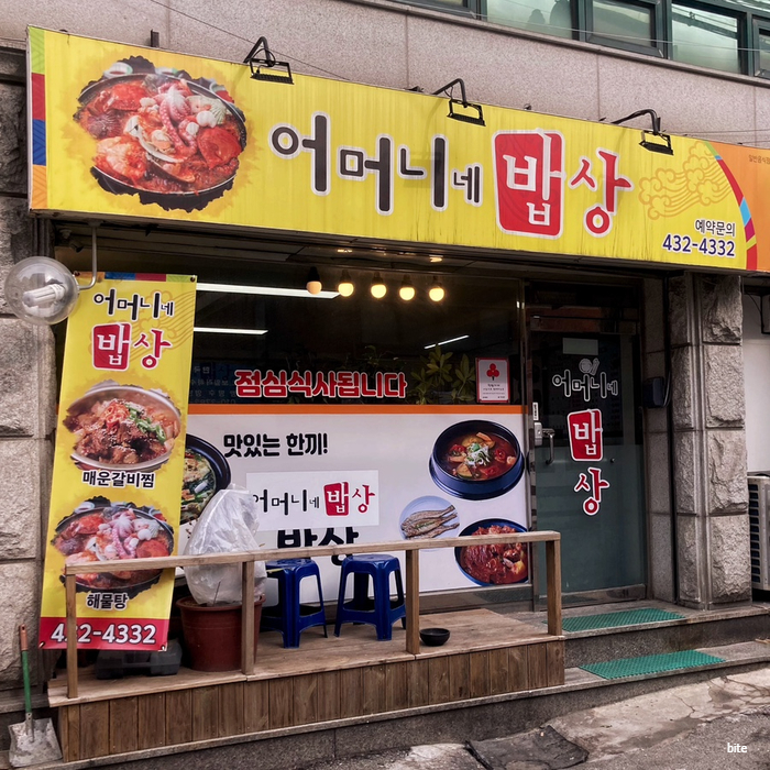 어머니밥상 이미지