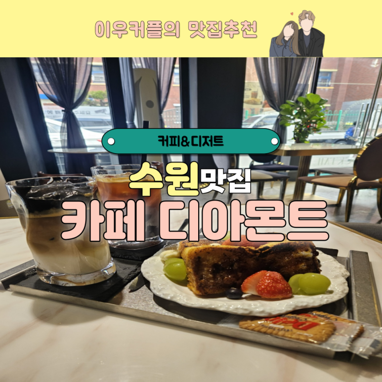 디아몬트 이미지