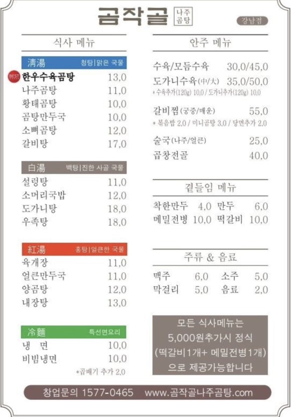 곰작골 이미지