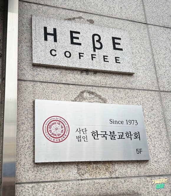 hebe coffee(헤베 커피) 이미지